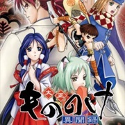 Taishou Mononoke Ibunroku