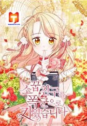 I Raised My Childhood Friend as a Tyrant (Rangchae)