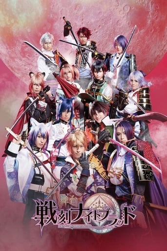 Sengoku Night Blood (2019)