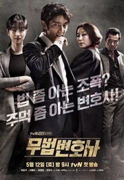 Lawless Lawyer (2018)