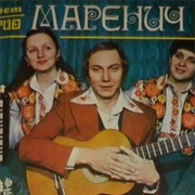 Poyet Trio Marenich - Trio Marenich (1979)
