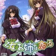 Otome Wa Boku Ni Koishiteru