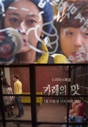 The Taste of Curry (2014)