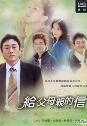 Precious Family (2004)
