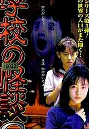 Katasumi and 4444444444 (1998)