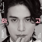 Because I Want to Talk (2019)