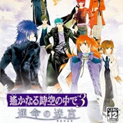 Harukanaru Toki No Naka De 3: Unmei No Labyrinth