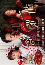 Bishoku Tantei Akechi Goro (2020)