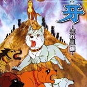 Ginga Nagareboshi Gin