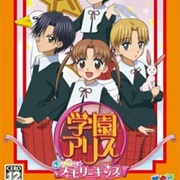 Gakuen Alice: Kirakira Memory Kiss