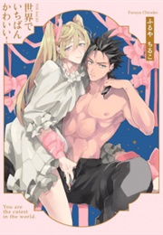 Sekai De Ichiban Kawaii! (Furuya, Chiruko)