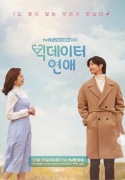 Big Data Romance (2019)