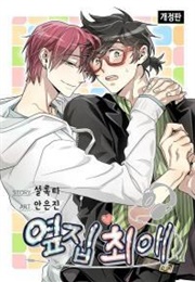 The Voice Next Door (Ahn Eunjin, Seolockt)