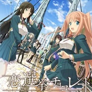 Koi to Senkyo to Chocolate