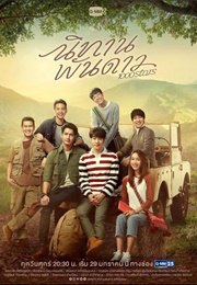 A Tale of Thousand Stars (2021)