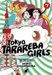 Tokyo Tarareba Girls, Vol. 7 (Akiko Higashimura)