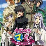 Kyo Kara Maoh! Hajimari No Tabi