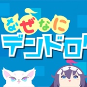 Naze Nani Dendrogram