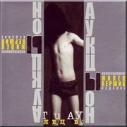 Zhilets Vershin - Aleksey Hvostenko