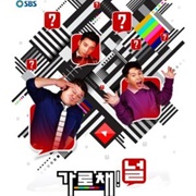 I'll Win You Over With My Channel (2018)