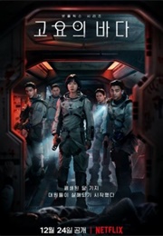 The Silent Sea (2021)