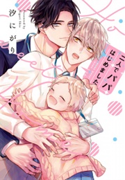 Futari De Papa Hajimemashita (Shio Nigari)