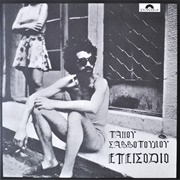 Epeisódio - Panos Savvopoulos (1971)