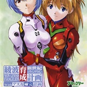 Shinseiki Evangelion: Ayanami Ikusei Keikaku With Asuka Hokan Keikaku