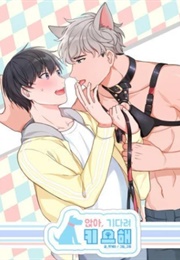 Sit, Wait, Kiss Me (Gotou,  Haeggaemi)