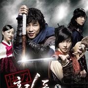 Hong Gil Dong (2008)