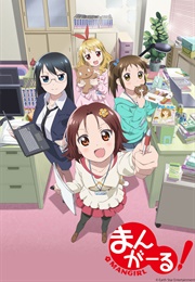 Mangirl! (2013)