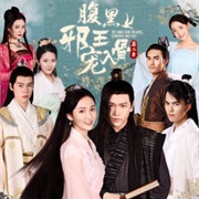 The Black-Bellied Evil Prince Is Spoiled