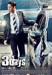 3 Days (2014)