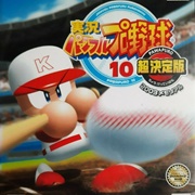 Jikkyou Powerful Pro Yakyuu 10 Chou Ketteiban: 2003 Memorial