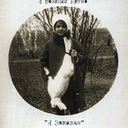 YA Zakazan - 4 Pozicii Bruno (2014)