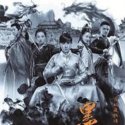 Legend of Ink Painting