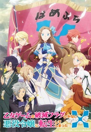 My Next Life as a Villainess 2 (2021)