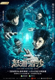 The Lost Tomb 2 (2019)