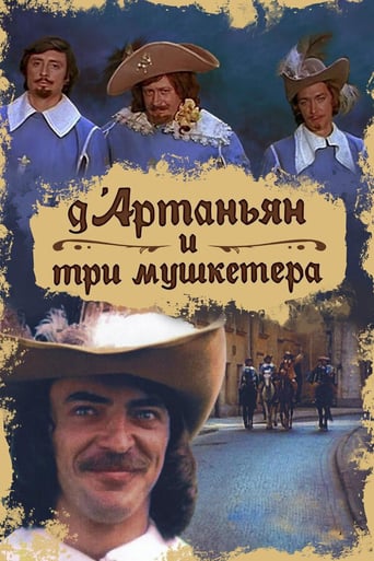 Д'артаньян И Три Мушкетера (1978)