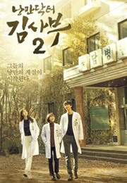 Dr. Romantic 2 (2020)