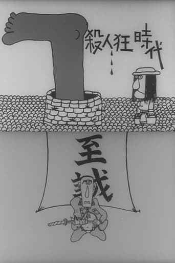 Au Fou! (Original Version) (1965)