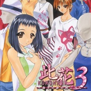 Konohana 3: Itsuwari No Kage No Mukou Ni