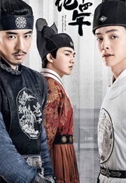 The Sleuth of the Ming Dynasty (2020)