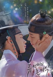 Ryu Sun-Bi&#39;s Wedding Ceremony (2021)