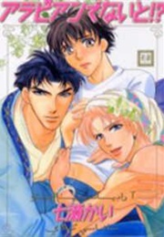 Arabian De Naito!? (Nanase Kai)