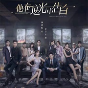 Mysterious Love (2021)