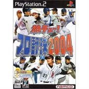 Netsu Chu! Pro Yakyuu 2004
