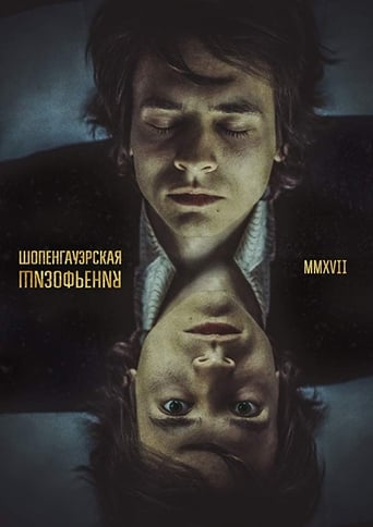 Schopenhauer Schizophrenia (2017)