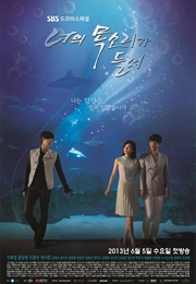 I Hear Your Voice (2013)