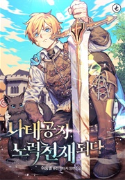 Reformation of the Deadbeat Noble (Second Star)